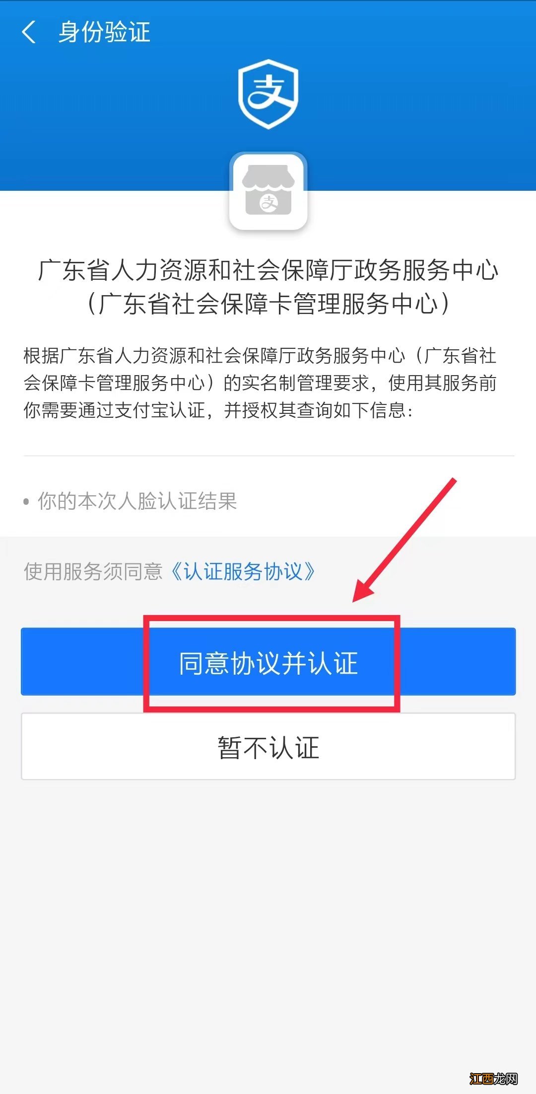 广东人社APP广州失业金签到办理流程 广州市失业金怎么网上签到