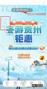 2023年元宵节青岩古镇游园会参观指南 青岩古镇一日游报团