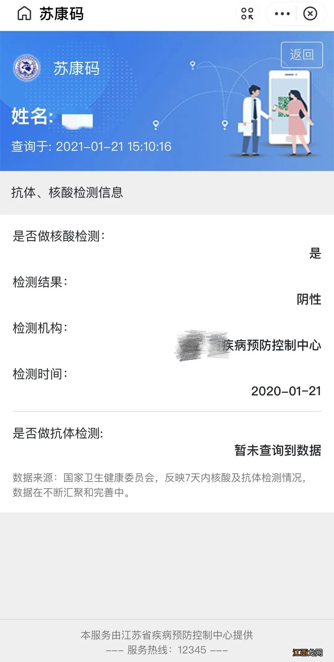 泰兴做核酸检测一般多久有结果 泰兴核酸检测结果多久能出来
