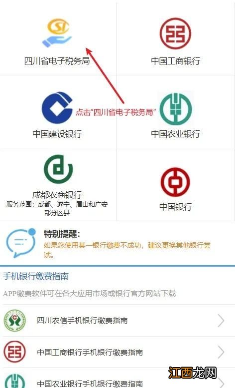 成都网上交社保最新缴费步骤 成都网上怎么交社保缴费