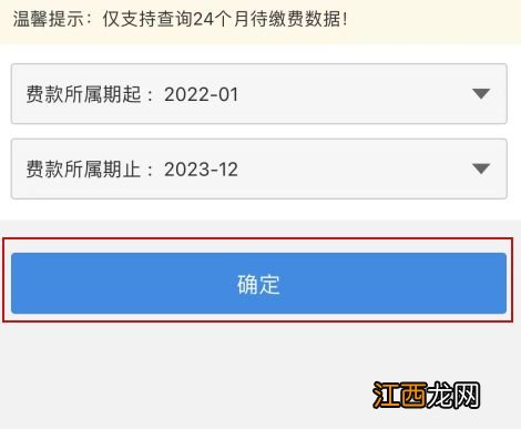 成都网上交社保最新缴费步骤 成都网上怎么交社保缴费