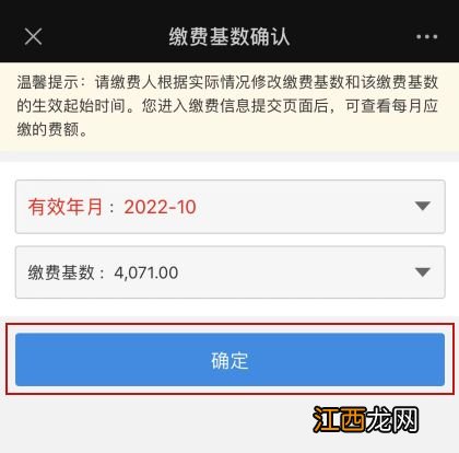 成都网上交社保最新缴费步骤 成都网上怎么交社保缴费