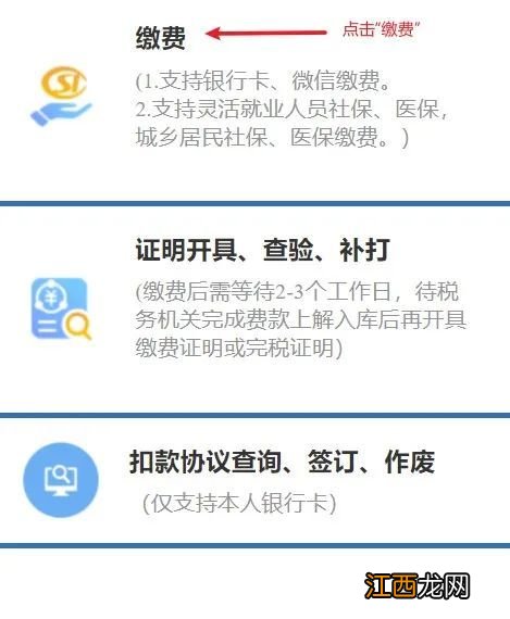 成都网上交社保最新缴费步骤 成都网上怎么交社保缴费