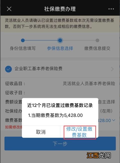 成都网上交社保最新缴费步骤 成都网上怎么交社保缴费