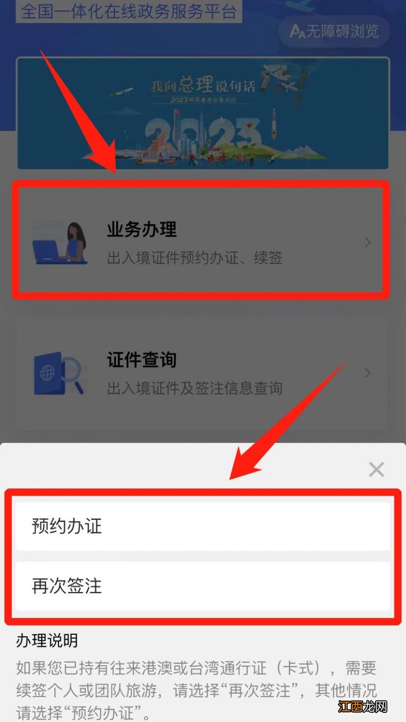 南昌护照业务怎么微信预约办理 南昌护照业务怎么微信预约