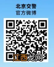 2022知危险会避险交通安全课视频内容+直播回放入口