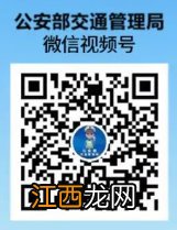 2022知危险会避险交通安全课视频内容+直播回放入口