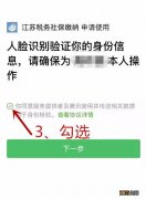 泰州市灵活就业人员社保网上缴费指南