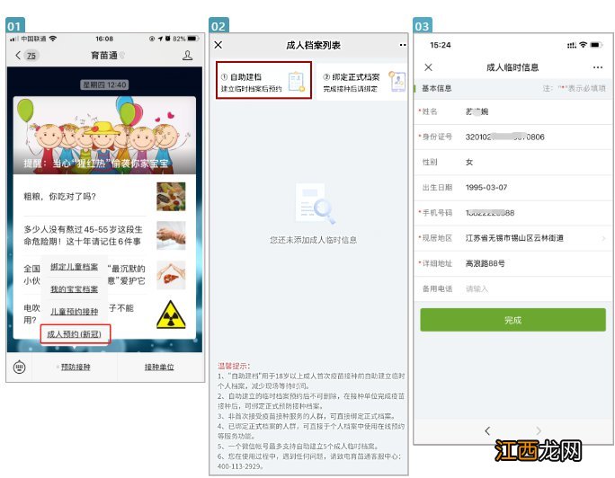 育苗通怎样查找二维码 育苗通二维码获取指南