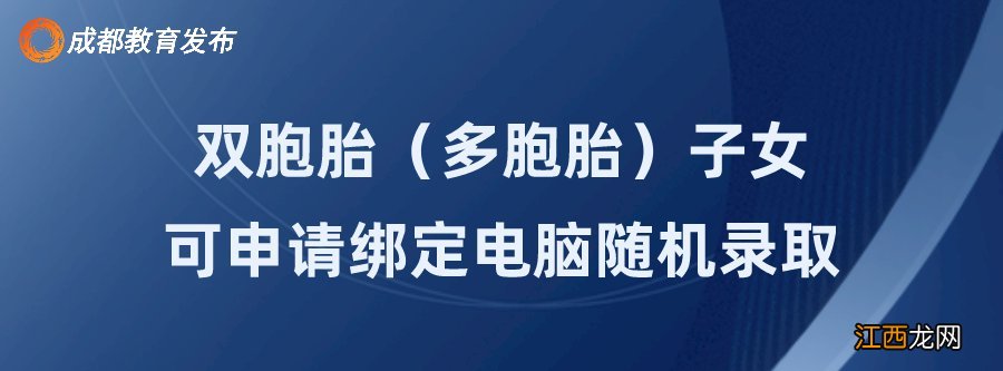 2021年成都市小升初信息采集指南 2022成都小升初信息采集攻略