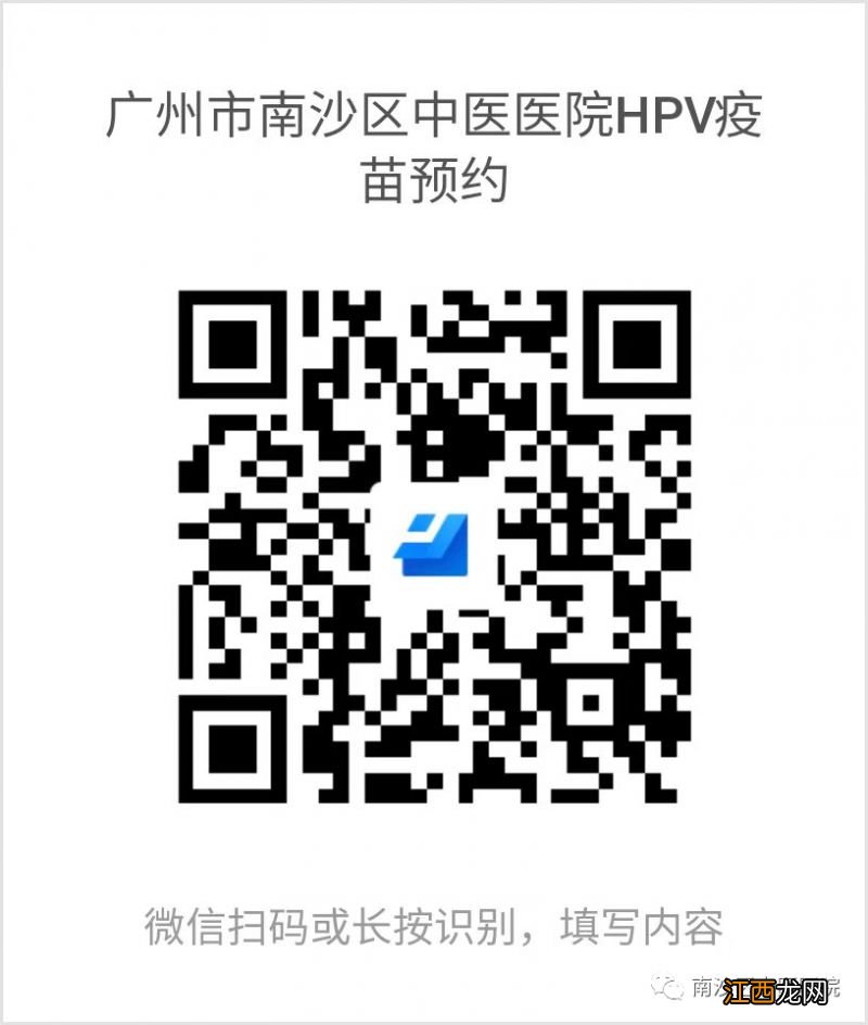 2023年2月南沙区中医院hpv疫苗预约限户籍吗?