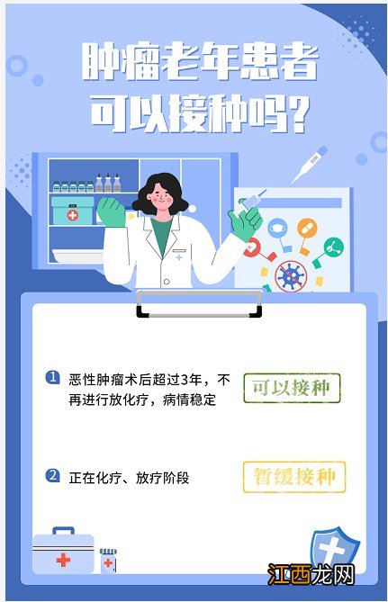 60岁及以上老年慢性病患者能否接种新冠疫苗?