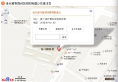 连云港海州区朐阳街道办事处电话+地址+上班时间