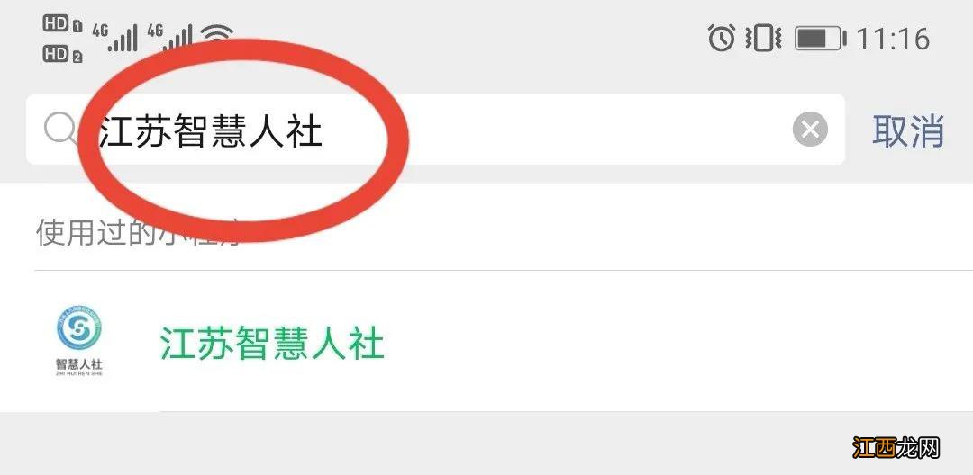 2021宿迁社保自助认证操作指南 宿迁社保认证时间