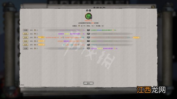 鬼谷八荒技能品级 鬼谷八荒技能品质怎么分