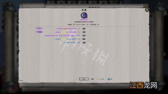 鬼谷八荒技能品级 鬼谷八荒技能品质怎么分