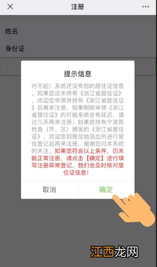 2021年慈溪流动人口量化积分申评指南 2021年慈溪市量化积分