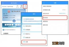 宁波市民卡app怎么修改电子社保卡密码？附修改流程