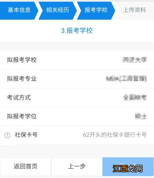 2021宁波研究生学费补贴申请流程图解 宁波研究生补贴政策2021