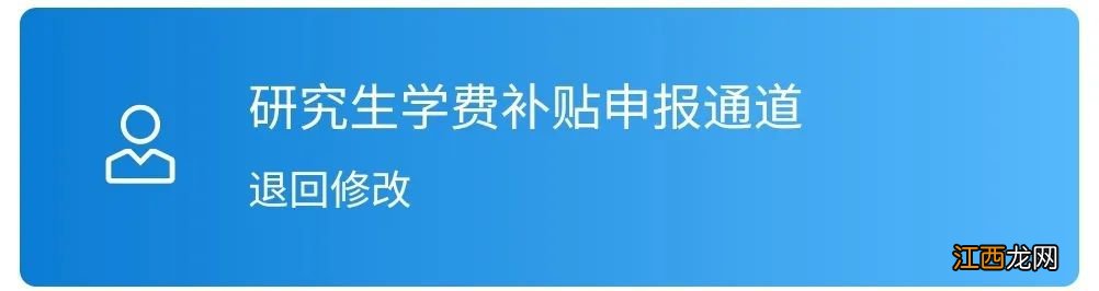 2021宁波研究生学费补贴申请流程图解 宁波研究生补贴政策2021