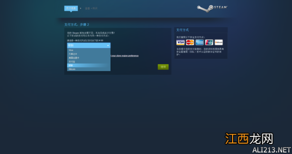 《侠客风云传》steam版购买图文指南 侠客风云传steam版本怎么看