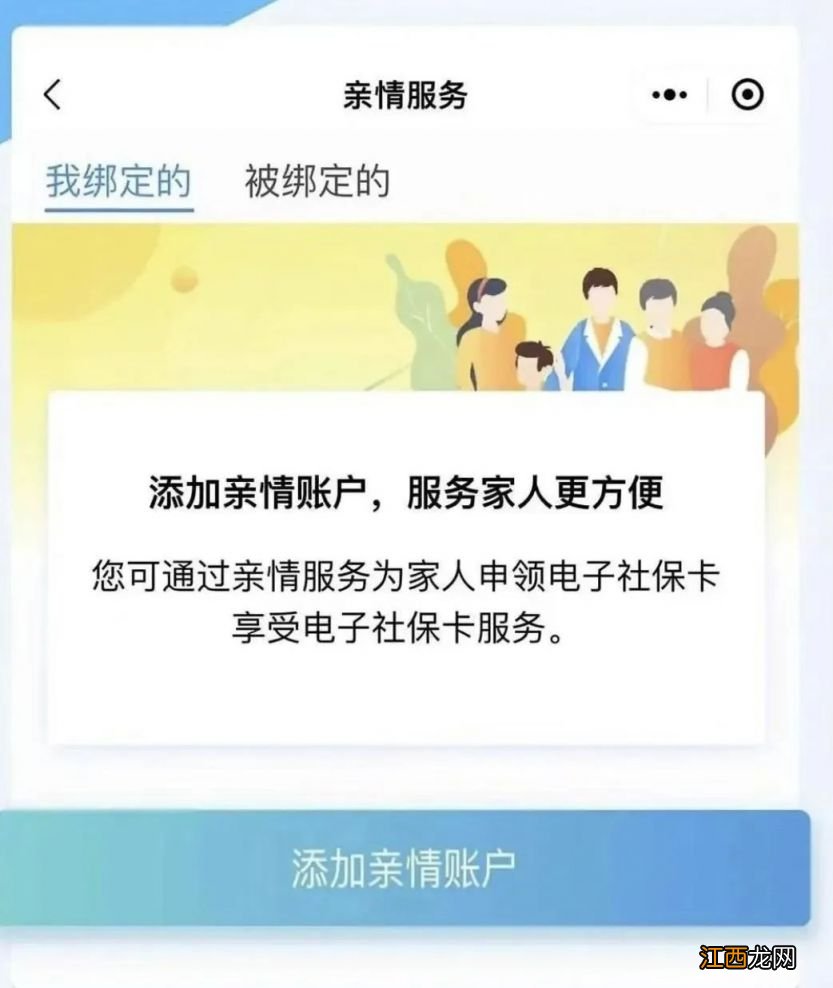 哈尔滨养老金资格认证社保卡怎么认证？附步骤图解