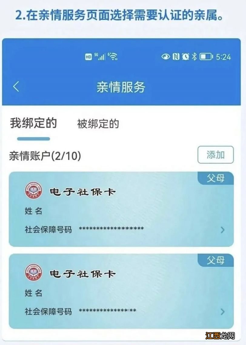 哈尔滨养老金资格认证社保卡怎么认证？附步骤图解