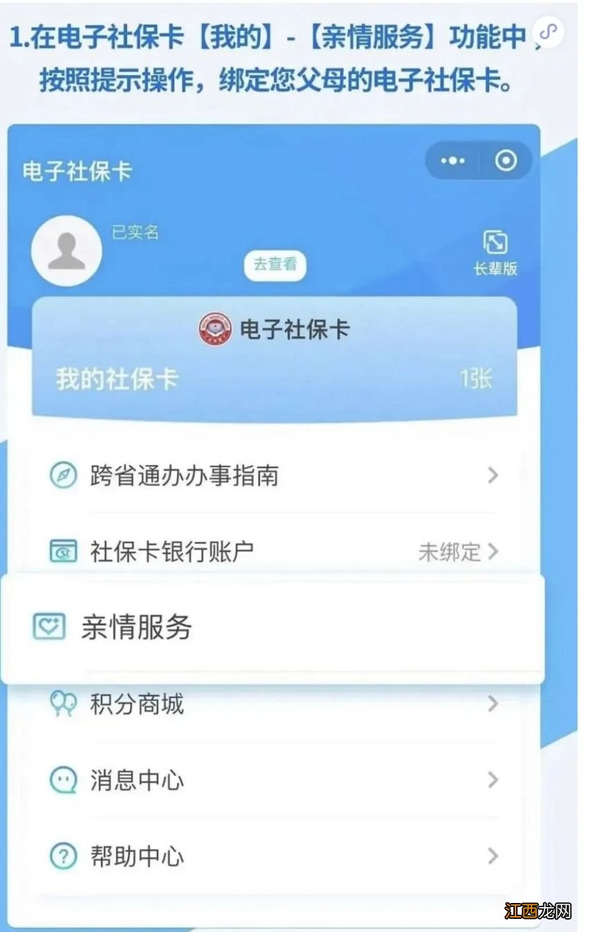 哈尔滨养老金资格认证社保卡怎么认证？附步骤图解