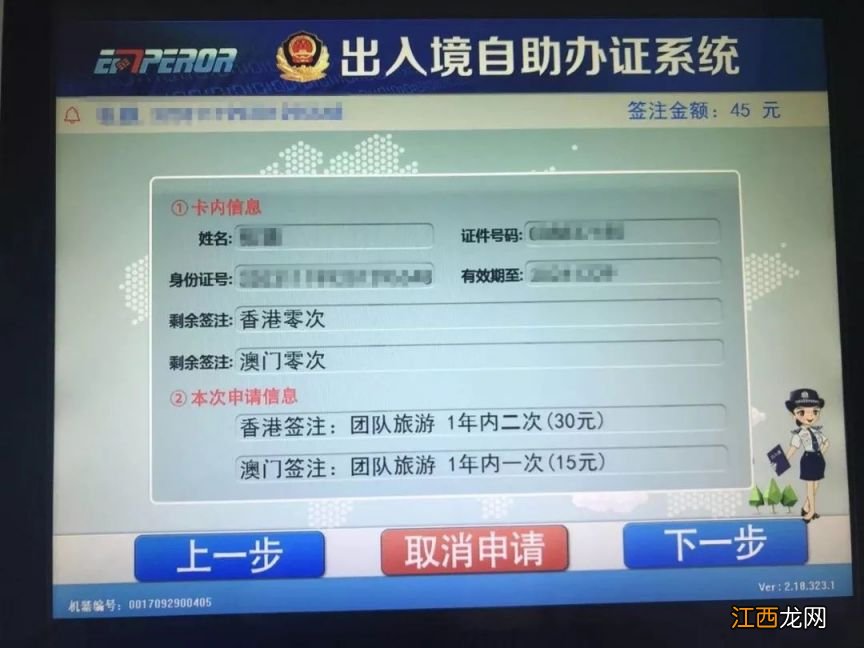 徐州港澳通行证加签注 徐州港澳通行证自助签注机功能服务