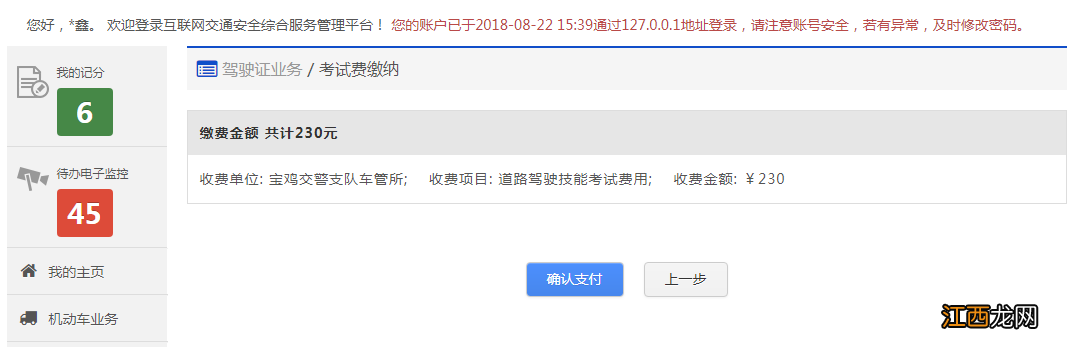 保定驾校报名费 保定驾驶证考试费缴纳指南