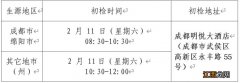 2023年中飞院在四川绵阳招飞补充初检安排的通知