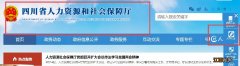 2022内江中级注册安全工程师职业资格考试成绩复查入口