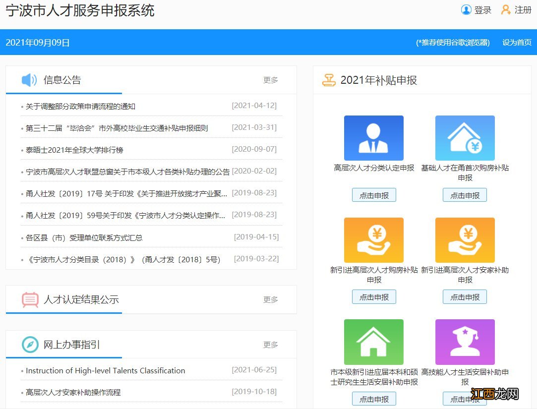 宁波大学生住房补贴去哪里申请 宁波大学生安居补助在哪里申请