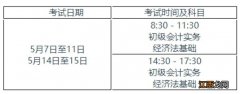 2021年昆明市初级会计证书领取时间 2022年昆明会计初级时间安排