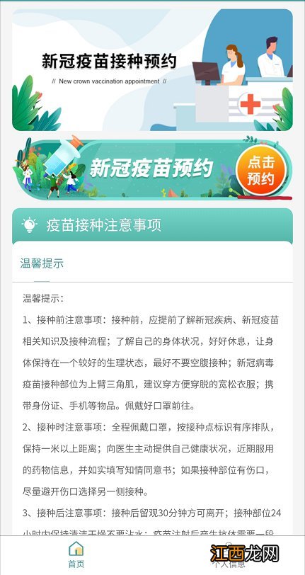 弥市今天有新冠疫苗打 弥勒新冠疫苗预约入口+流程