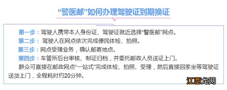 附办理地址、流程 2022温州泰顺县驾驶证期满换证方式汇总