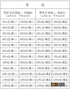 2022年温州交运洞头驾校考试和摩托车培训时间安排表