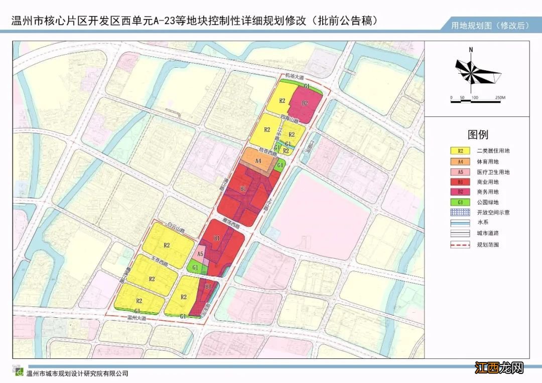 温州市核心片区开发区西单元A-23等地块区域规划调整