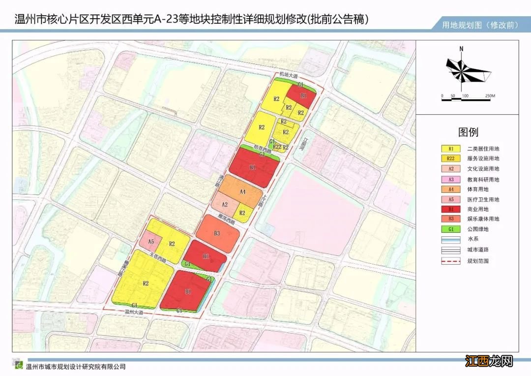 温州市核心片区开发区西单元A-23等地块区域规划调整