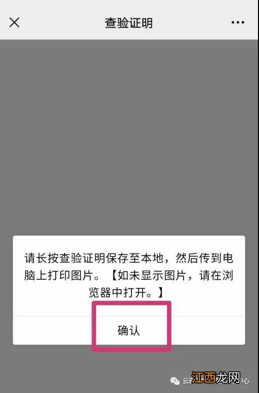 贵阳市接种证自助查验系统 贵阳市接种证自助查验系统官网