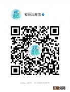 郑州2022秋季开学第一堂团课回放是什么时候