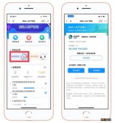 温州低收入农户小额贴息贷款浙里办APP办理流程