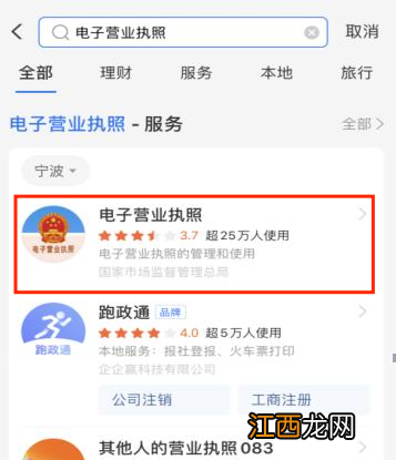 温州企业电子营业执照有什么用 温州企业电子营业执照有什么用途