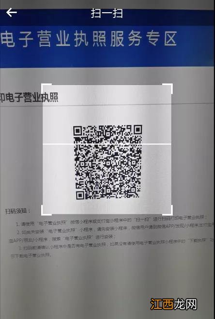 温州营业执照网上办理流程 2020温州电子营业执照下载方式汇总