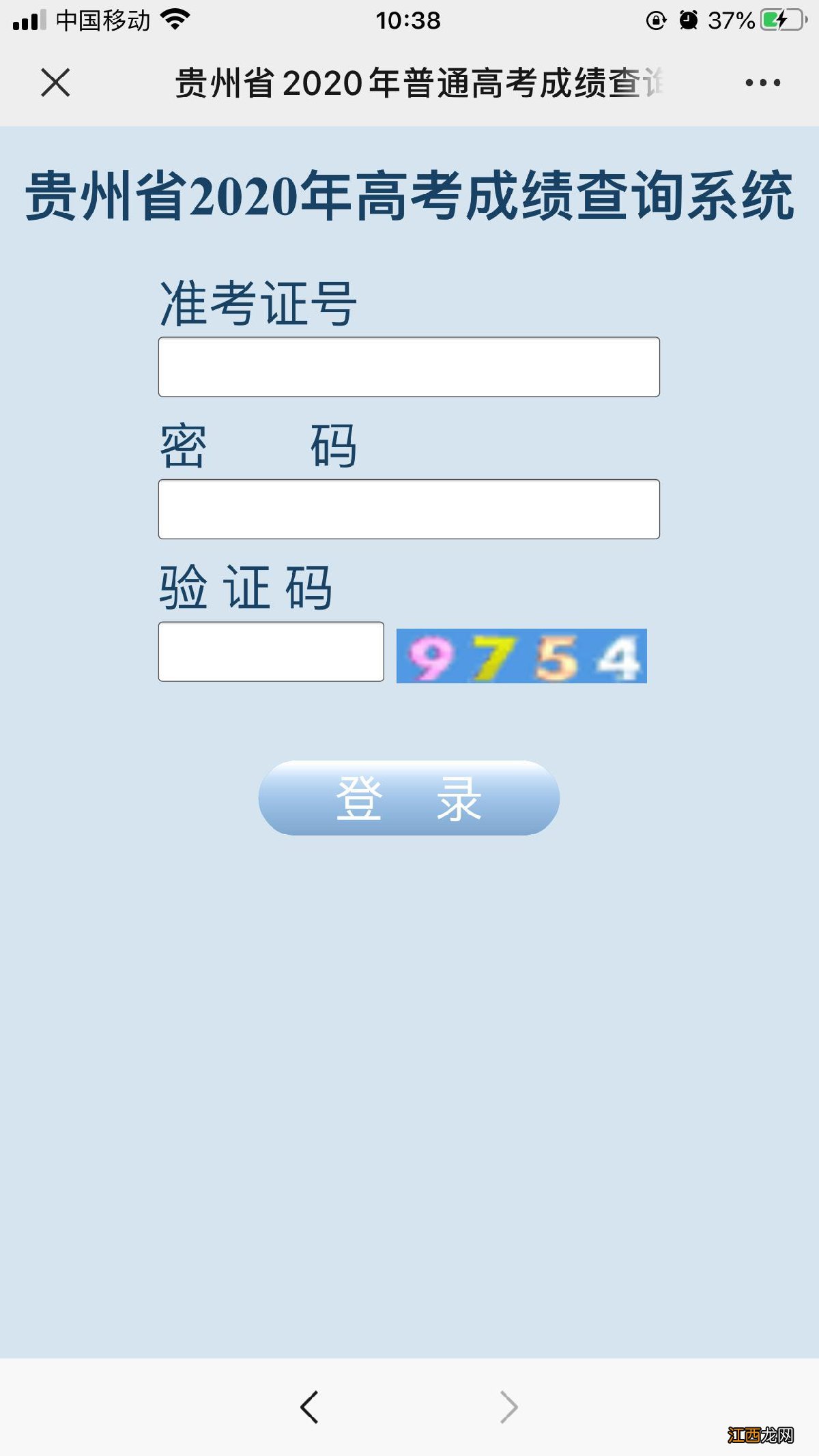 贵州高考成绩会发短信吗 贵州高考成绩会发短信吗?