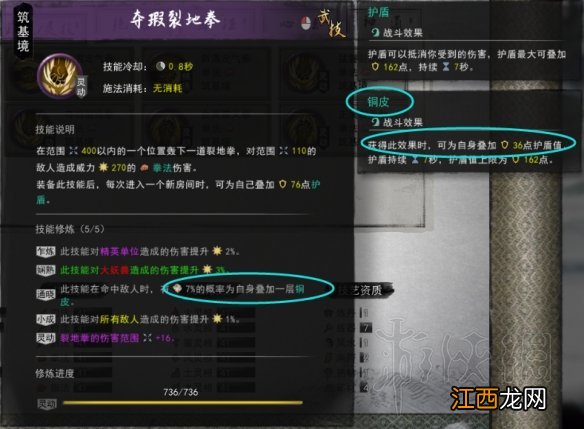 鬼谷八荒拳法神通怎么触发 鬼谷八荒指法神通触发