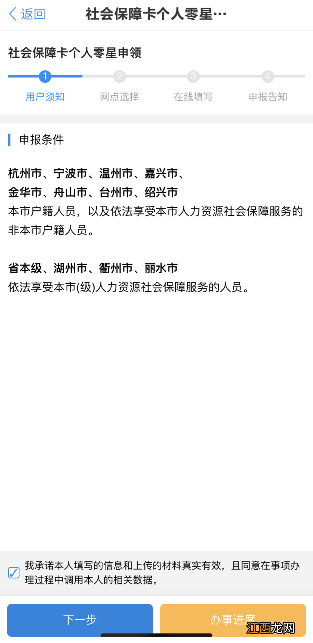 温州网上办理市民卡 温州网上办理市民卡需要多久