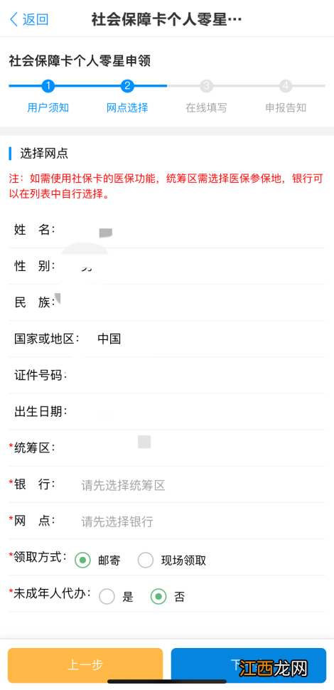 温州网上办理市民卡 温州网上办理市民卡需要多久
