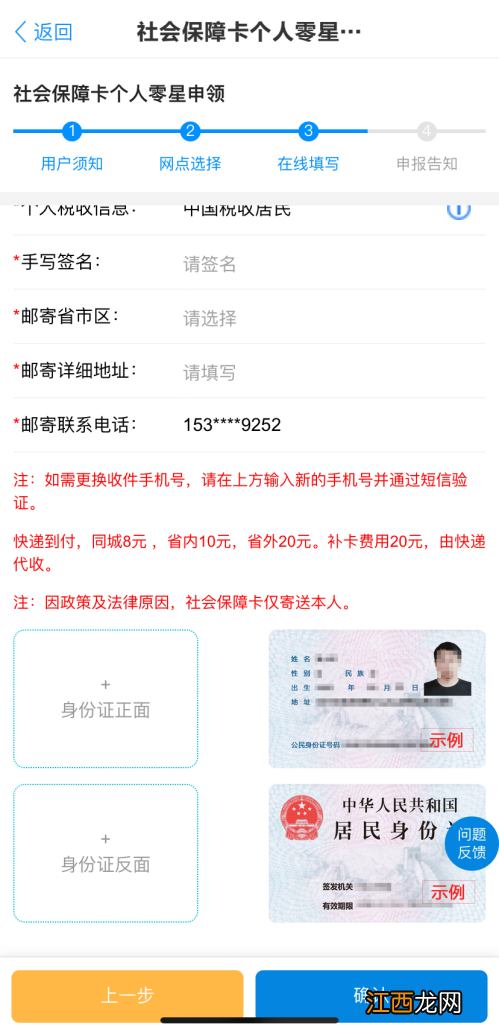 温州网上办理市民卡 温州网上办理市民卡需要多久