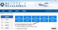 内蒙古民族汉考成绩怎么查询 内蒙古民族汉考成绩怎么查询啊